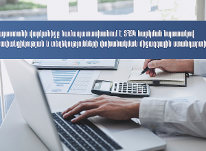 ՏՀԶԿ-ի գնահատմամբ՝ Հայաստանը «մեծամասամբ» համապատասխանում է հարկային թափանցիկության միջազգային ստանդարտներին