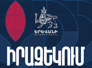 Բալետային փառատոնի օրերին Թումանյանի զբոսայգուց կմեկնեն անվճար ավտոբուսներ դեպի մետրո