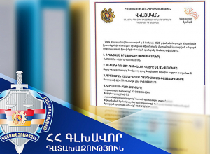 Աղավնաձորում գտնվող հողամասը վերադարձվել է պետության սեփականություն՝ դատարանի որոշմամբ