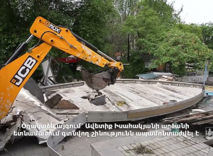 Ավետիք Իսահակյանի արձանի ետնամասի կանաչ գոտում կառուցված շինությունն ապամոնտաժվել է