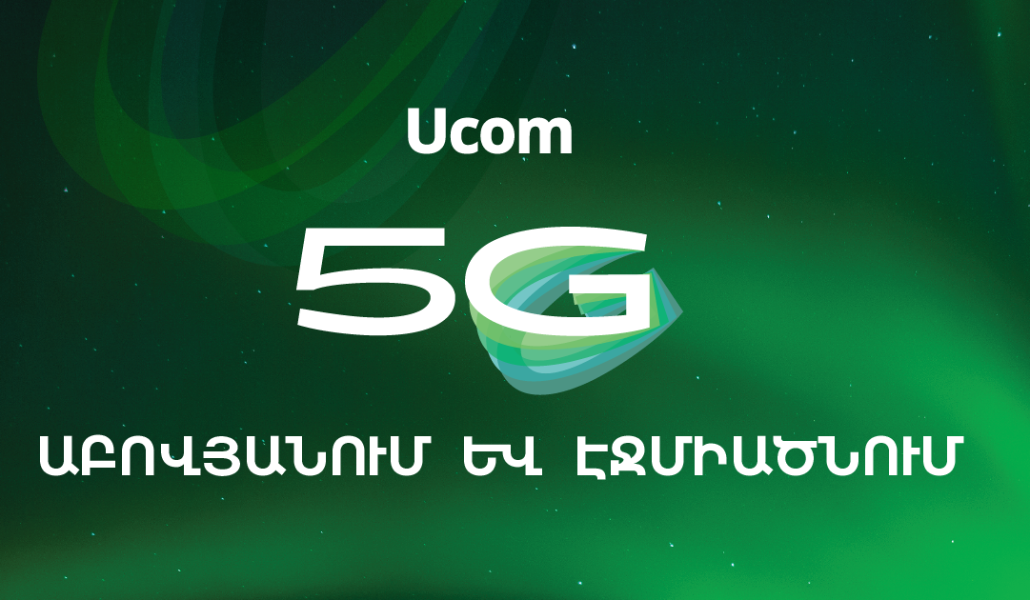 OOH_Abovyan ejmiacin_1200x630