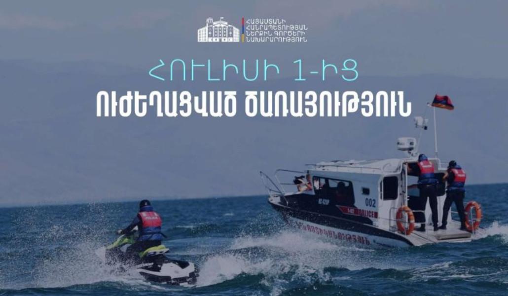 Սևանա-լճում-ուժեղացված-ծառայության-մեկնարկը-տրված-է․-768x512