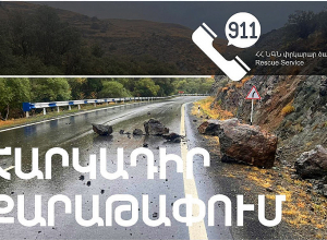 Մ-2 Երևան-Մեղրի միջպետական ավտոճանապարհի 142-րդ և 145-րդ կմ հատվածներում իրականացվելու են հարկադիր քարաթափման աշխատանքներ