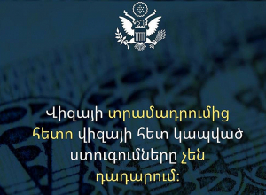 ԱՄՆ դեսպանատունը հստակեցնում է՝ վիզա ունենալը չի ազատում վերահսկողությունից