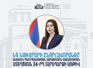Մենք ապրում ենք բարձր սեյսմոակտիվ գոտում, և սա պարտավորեցնում է անընդհատ զարգացնել մեր կարողությունները․ ՆԳ նախարար