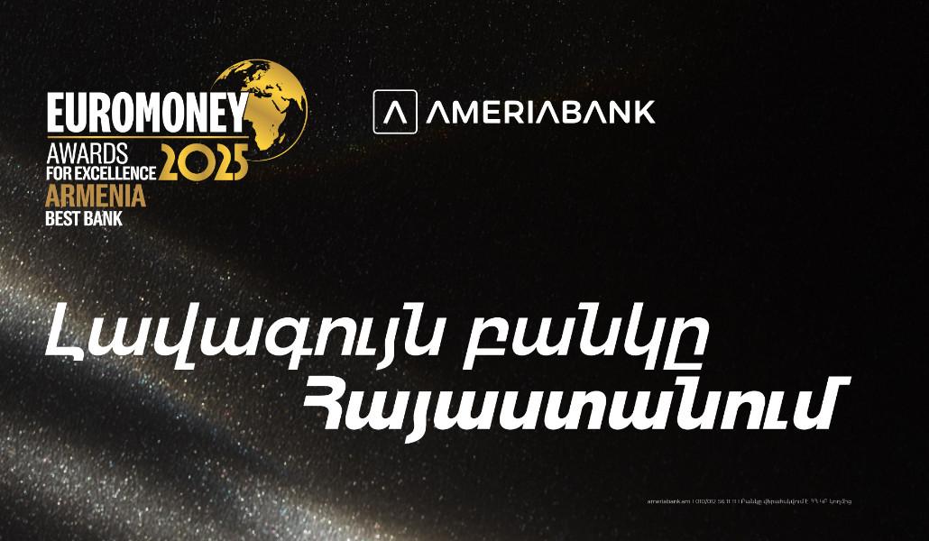 Euromoney Award for Excellence _1920X1080