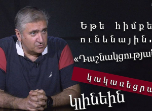 «Որոշակի գործողությունները կստանան որոշակի հակազդեցություն». Արթուր Խաչատրյան