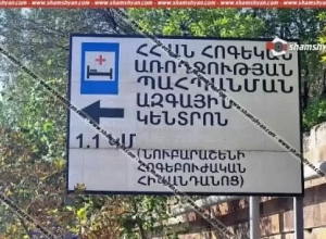 «Նուբարաշեն» հոգեկան առողջության կենտրոի 2 հարկադիր բուժվողներ, որոնցից մեկը անձնապես ծանր հանցանք է կատարած եղել, դիմել են փախուստի 