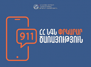 Որոնողական աշխատանքների արդյունքում երեխան հայտնաբերվել է