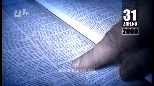 Օրացույց․ 31-ը հուլիսի․ Ես պապուասներին չեմ զանգել