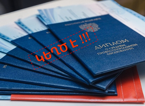 ՀՀ ԱԱՏՄ–ն հայտնաբերել է կեղծ դիպլոմներով ու վկայականներով աշխատող բուժաշխատողների