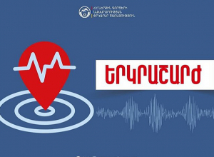 Երկրաշարժ Մարտունի քաղաքից 6 կմ հյուսիս-արևմուտք