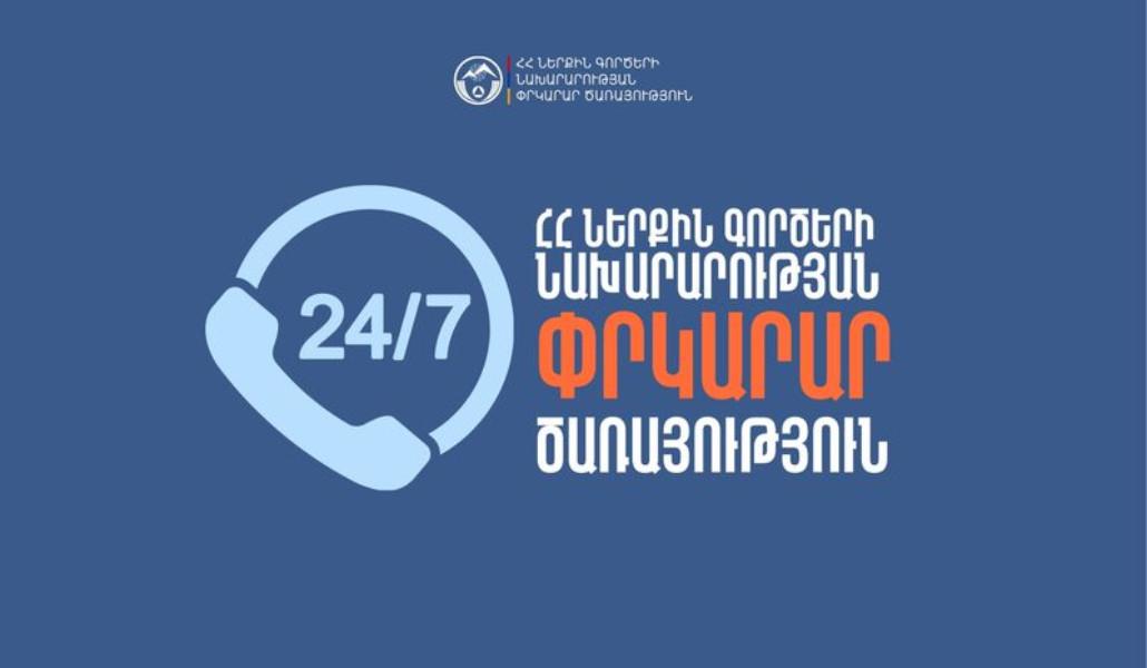 911 -arm (4)