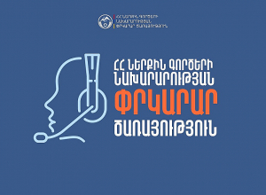 Օգնության են հասել ջրափրկարարները