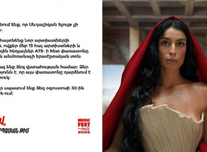 Երգչուհի Սևդալիզան «Կոկա կոլա ֆեստին» ելույթ չի ունենա