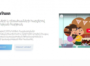 Հայաստանում գործարկվել է երեխաների և դեռահասների համար նախատեսված կիբեռանվտանգության առաջին առցանց հարթակը