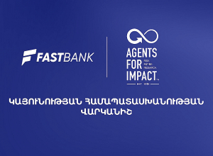 Ֆասթ Բանկն ստացել է Կայունության համապատասխանության B+ վարկանիշ