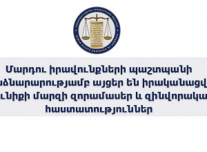 Մարդու իրավունքների պաշտպանի հանձնարարությամբ այցեր են իրականացվել Սյունիքի մարզի զորամասեր և զինվորական հաստատություններ