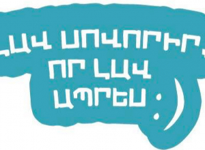 Շնորհավոր սեպտեմբերի 1-ը․ Փաշինյան
