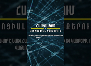 Հայաստան-Պորտուգալիա հանդիպման բոլոր տոմսերի QR կոդերն ակտիվանալու են խաղի օրը՝ ժամը 16:00-ին. ՀՖՖ