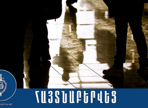 52-ամյա օտարերկրացին հետախուզվում էր Լիտվայի իրավապահների կողմից