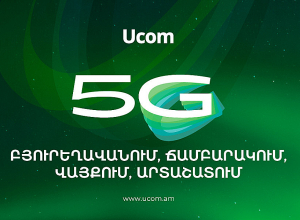 Ucom-ը գործարկում է 5G ցանցը Բյուրեղավան, Ճամբարակ, Վայք և Արտաշատ քաղաքներում