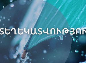 Հանրապետության գրեթե ողջ տարածքում դիտվել են առատ տեղումներ