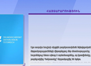 Կամայական և անհիմն միջամտություն են Եկեղեցու ազատությանը և կարող են գնահատվել որպես հարձակում կրոնական համայնքի վրա․ հայտարարություն