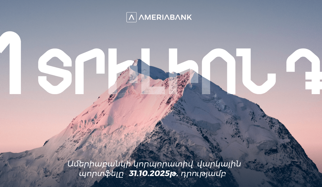 1080x1920 1 TRILLION ARM FOR MEDIA