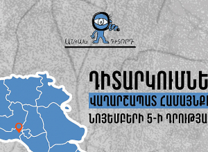 Ահազանգներ ընտրակաշառքի և համայնքային աշխատողների դեմ քաղաքական ճնշումների մասին․ Անկախ դիտորդ դաշինք