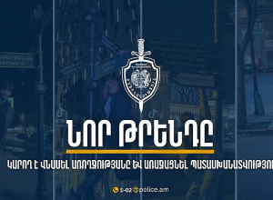 Տարածվում են տեսանյութեր, որտեղ քաղաքի փողոցները մատնանշող ցուցանակներից բռնվելով՝ կատարում են պարային շարժումներ․ ՆԳՆ-ն զգուշացնում է