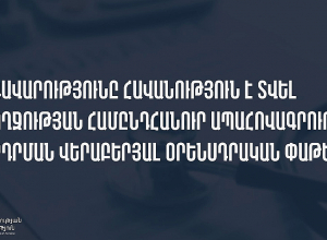 Ովքե՞ր առաջին փուլով կներառվեն առողջության ապահովագրության համակարգում