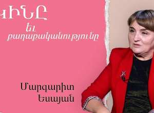 Ընկերներից ո՞վ հուշեց Մարգարիտա Եսայանին մտնել քաղաքականություն