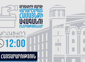 Ենթադրյալ իրավախախտումների վերաբերյալ ստացվել է 4 ահազանգ․ ՆԳՆ