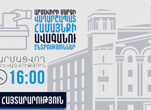 Ենթադրյալ իրավախախտումների վերաբերյալ ստացվել է 5 ահազանգ․ ՆԳՆ