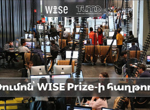 Թումոն արժանացել է WISE Prize for Education-ի 1 միլիոն դոլար մրցանակի առաջին տեղին՝ արհեստական բանականության ուսուցման նոր ծրագրի համար