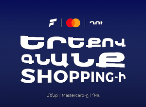 Ֆասթ Բանկը Mastercard World-ի նոր քարտապաններին տրամադրում է մինչև 25% քեշբեք