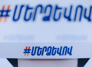 «Մեր Ձևով» շարժման 2025 թվականի հաշվետու ժողով. ՈՒՂԻՂ