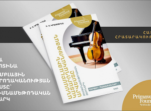 «Անսամբլային կատարողականության արվեստ» ձեռնարկը թարգմանվել է հայերեն