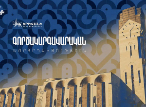 Երևանի քաղաքապետարանի գործակարգավարական խորհրդակցություն. ՈՒՂԻՂ