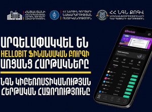 Արգելափակվել են Hellobit ֆինանսական բուրգի առցանց հարթակները