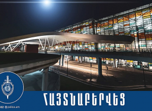 Սևանի բաժնի համայնքային ոստիկանները հետախուզվողին հայտնաբերեցին օդանավակայանում