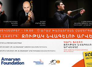 Հայերեն է թարգմանվել Կարլ Ֆլեշի «Ջութակ նվագելու արվեստը» աշխատությունը