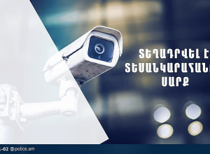 Հայտարարություն․ երթևեկության անվտանգության ապահովման նպատակով տեղադրվել են տեխնիկական միջոցներ