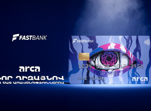 Ֆասթ Բանկի Arca Classic քարտը նոր դիզայնով և 2% քեշբեքի հնարավորությամբ