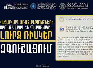 Առցանց «վճարվող առաջադրանքները» կարող են լուրջ ռիսկեր պարունակել. Ոստիկանություն