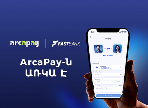 Ֆասթ Բանկ Մոբայլ․ հեռախոսահամարով փոխանցումներ այլ բանկերի օգտատերերին