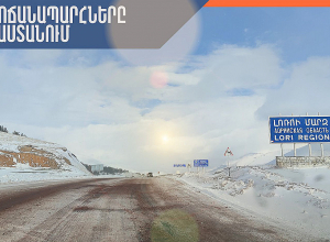 Կան փակ ավտոճանապարհներ