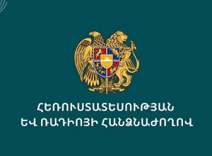 ՀՌՀ-ն 1.2 մլն դրամով տուգանել է «Հայկական երկրորդ հեռուստաալիքին»