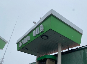 Խախտումներ՝ «ԷՍ ԷՍ ՕԻԼ» ՍՊԸ-ին պատկանող լցակայանում